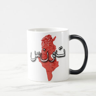 Taza Mágica Túnez