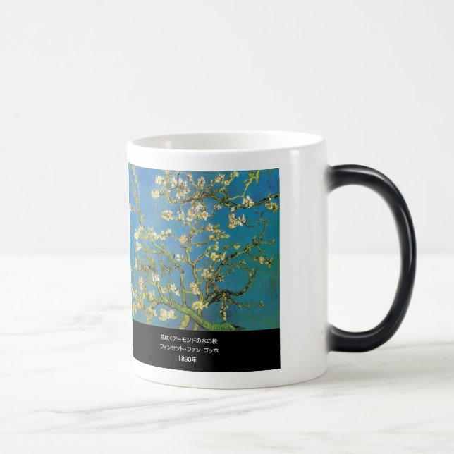 Taza Mágica Vincent Willem van Gogh,Blossoming almond-branches (Derecha)