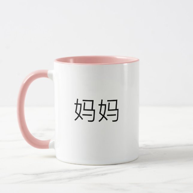 Taza Mamá en caracteres chinos mandarina por madre (Izquierda)