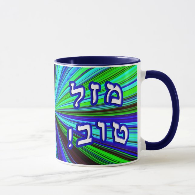 Taza ¡Mazel Tov! (Derecha)