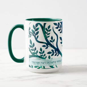 Taza Medallón del Árbol Modeh Ani