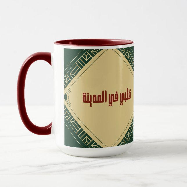 Taza Mi corazón está en Madinah Mug (Izquierda)