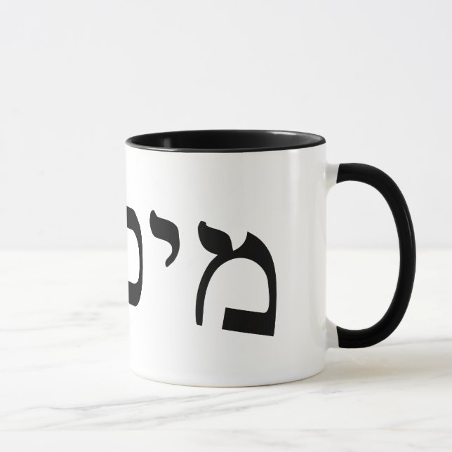 Taza Michael, Mikhail - letra de molde hebrea (Derecha)