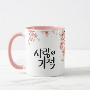 Taza Milagro de Amor : Arte de Caligrafía K