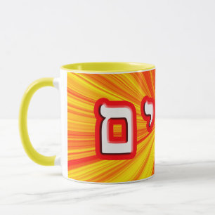 Taza Miriam, Miryam (Anglicized as Mary)