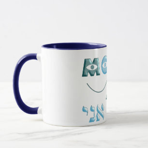Taza Modeh Ani