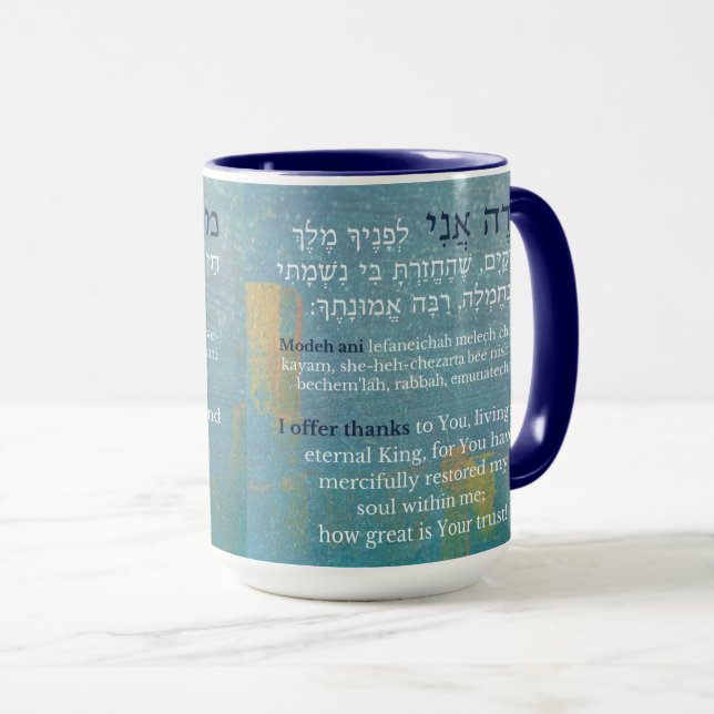 Taza Modeh Ani Hebrew Morning Prayer (Anverso derecho)