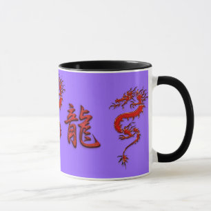 Taza Mug del Año Chino del Dragón Diseñador