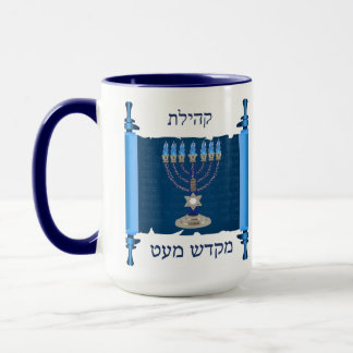 Taza Mug Mikdash De Cufo Grande