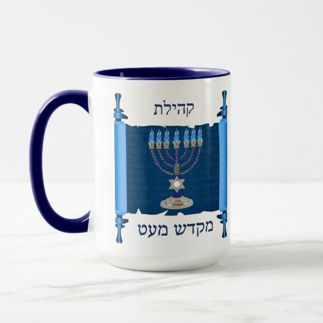 Taza Mug Mikdash De Cufo Grande (Izquierda)