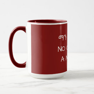 Taza Nadie como una impresión del Amharic de la madre