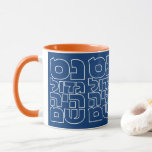 Taza Nes Gadol Haya Sham - Hebreo Dreidel Chanukah Mug<br><div class="desc">Cuatro palabras para las cuatro letras que encontrarás en un dreidel: nun (nes),  gimel (gadol),  hey (haya),  shin (sham),  que representan,  "Un gran milagro ocurrió ahí". 
Diseño sencillo y llamativo para todos los amantes de la tipografía hebrea. Gran idea para un regalo de Chanukah/Hanukkah.</div>