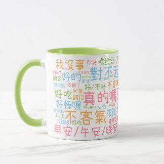 Taza Ni hao mug