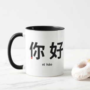 Taza Ni hao Typography: Hola en chino