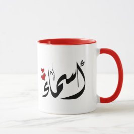 Taza Nombre en árabe أ س・ء