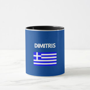 Taza Nombre griego Dimitris con diseño de bandera grieg