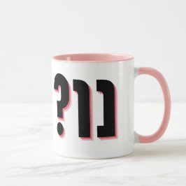 Taza ¿NU? Humor judío gracioso yiddish