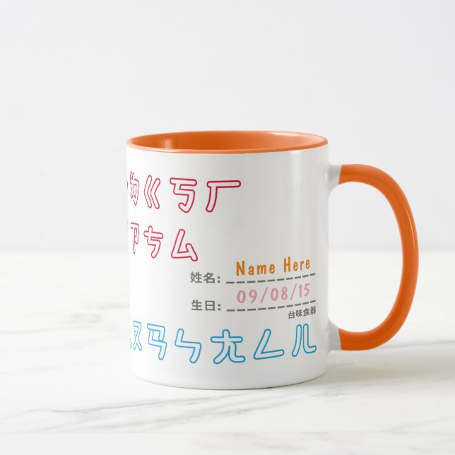 Taza Nuevo BPM Mug (Derecha)