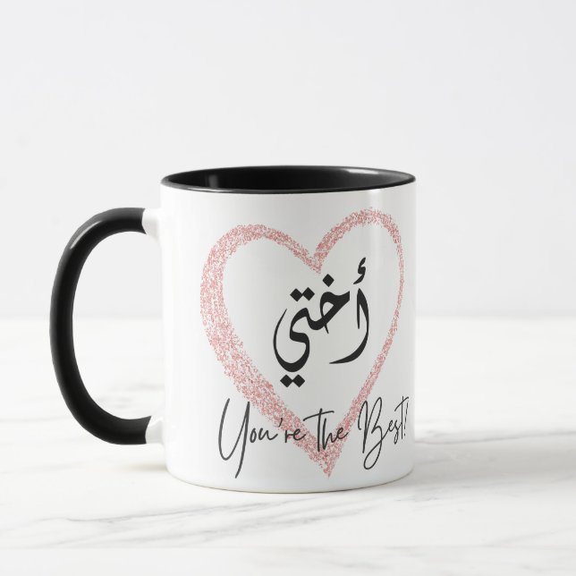 Taza "Okhti, eres la mejor" hermana árabe café Mug (Izquierda)