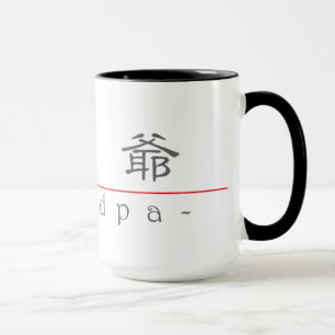 Taza Palabra china para el abuelo 10133_2.pdf