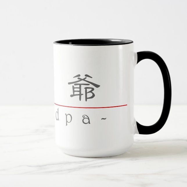 Taza Palabra china para el abuelo 10133_2.pdf (Derecha)