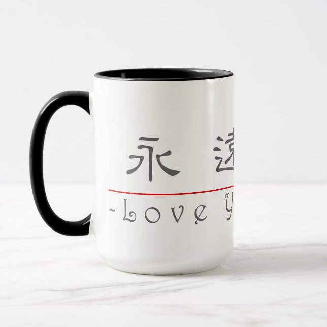 Taza Palabra china para el amor usted siempre (Izquierda)