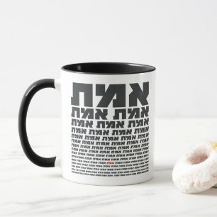 Taza Palabra de tipografía hebrea "EMMET" - La verdad