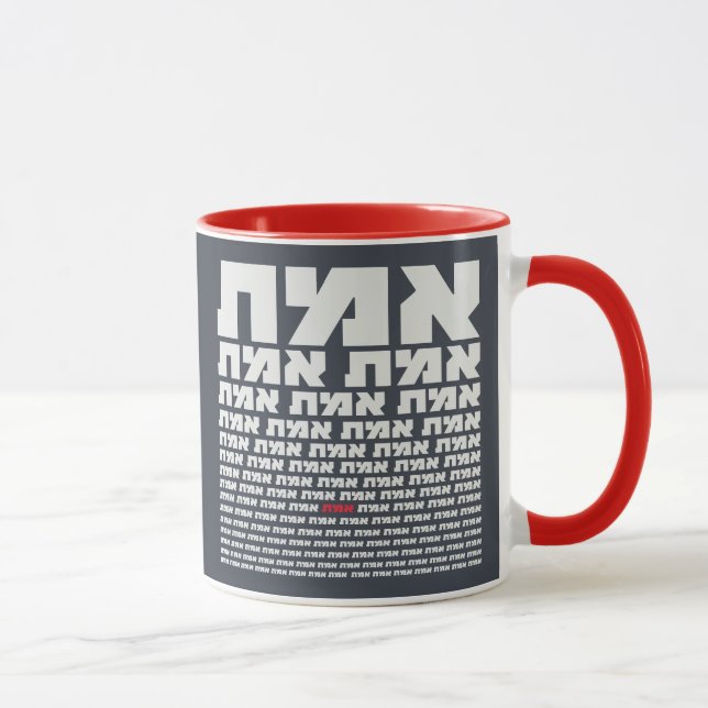 Taza Palabra de tipografía hebrea "EMMET" - La verdad (Derecha)