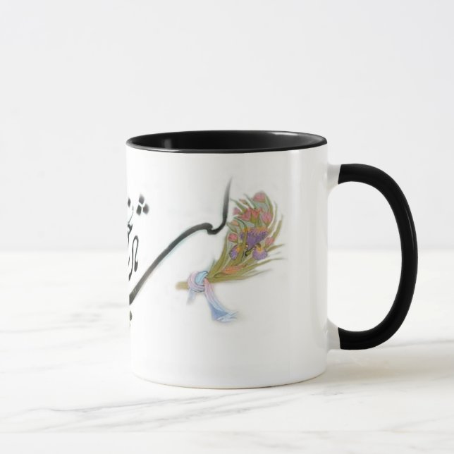 Taza persa de la caligrafía de Hafez (Derecha)