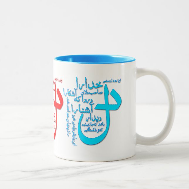 Taza persa de la poesía de Hafiz Shirazi (Derecha)