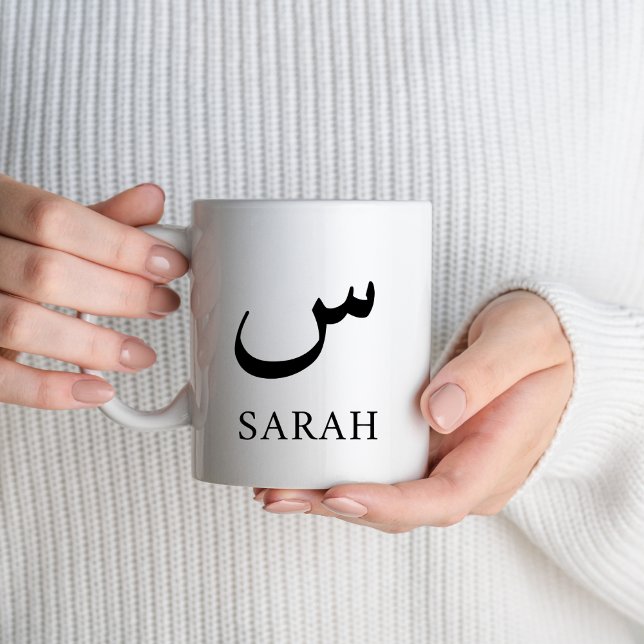 Taza Personalizado Árabe Primer Eid Islámico Para Mujer (Subido por el creador)