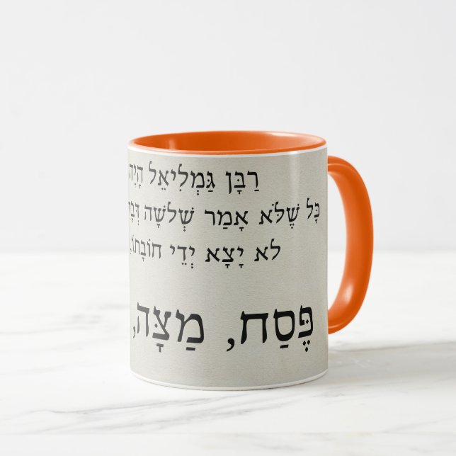 Taza Pesach - Pasover Haggadah Palabras Café hebreo (Anverso derecho)