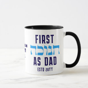 TAZA PRIMER HANUKKAH COMO PAPÁ