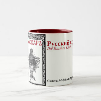 Taza rusa del "samovar" del club