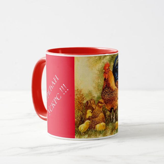 Taza Serbia: Mug de Combo en Pascua (Anverso izquierdo)