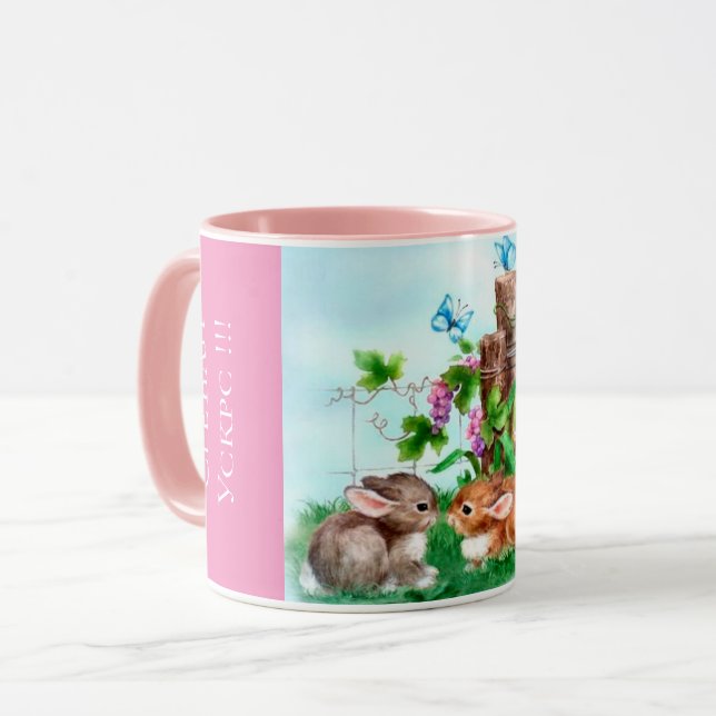 Taza Serbia: Mug de Combo en Pascua (Anverso izquierdo)