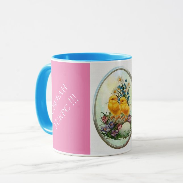Taza Serbia: Mug de Combo en Pascua (Anverso izquierdo)