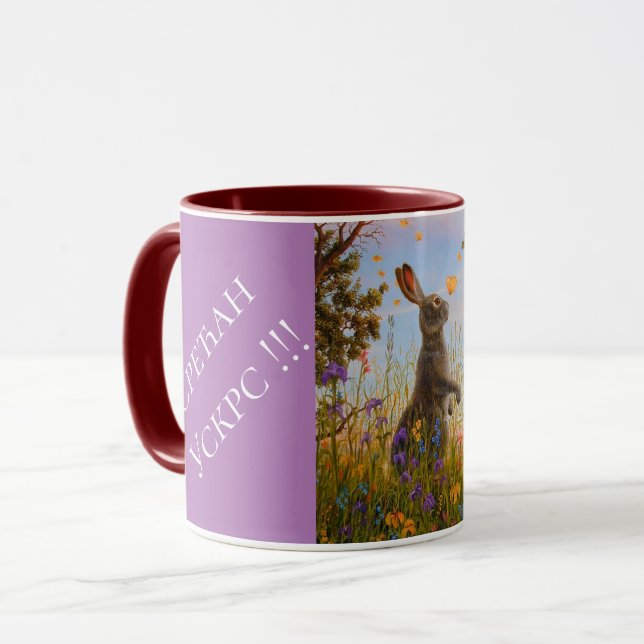 Taza Serbia: Mug de Combo en Pascua (Anverso izquierdo)