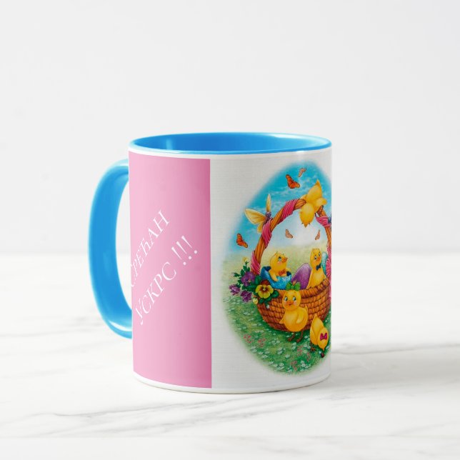 Taza Serbia: Mug de Combo en Pascua (Anverso izquierdo)