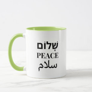 Taza Shalom Peace Salaam - Armonía multilingüe