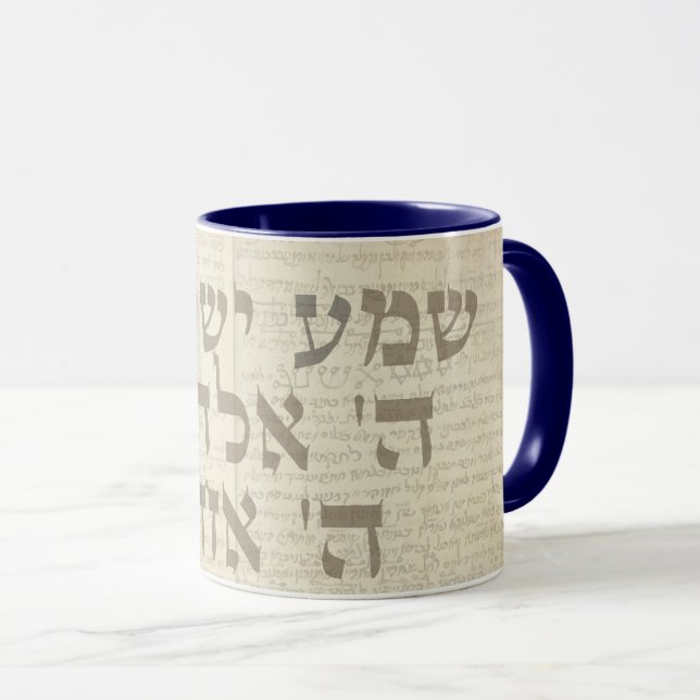 Taza Shema Israel Oración judía hebrea Kabbalah Café (Anverso derecho)