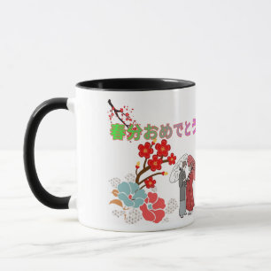 Taza Shunbun Omedeto negro y blanco