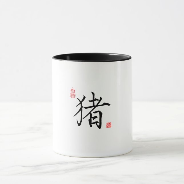 Taza Signo de zodiaco chino - cerdo de carácter chino (Centro)