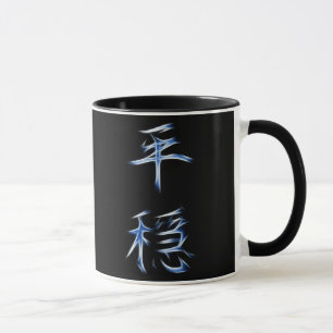 Taza Símbolo japonés de la caligrafía del kanji de l