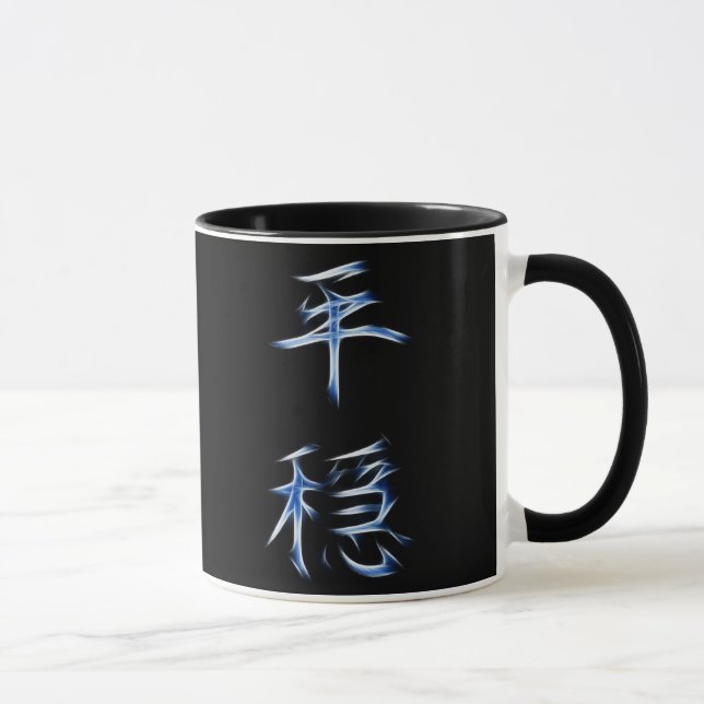 Taza Símbolo japonés de la caligrafía del kanji de la (Derecha)