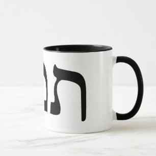 Taza Tamar En Letra Hebrea En Bloque