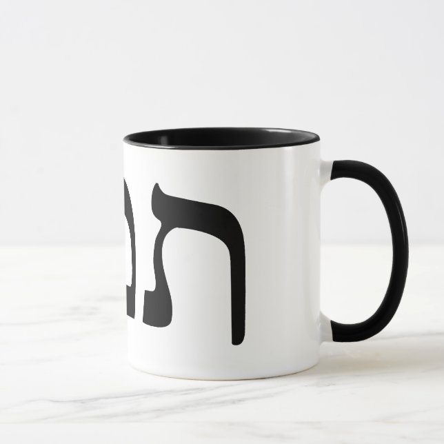 Taza Tamar En Letra Hebrea En Bloque (Derecha)