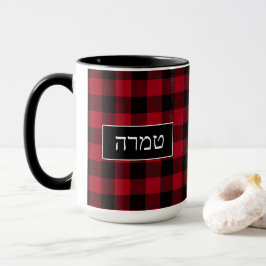 Taza Tamara Rustic Black y Red Hebreo Name