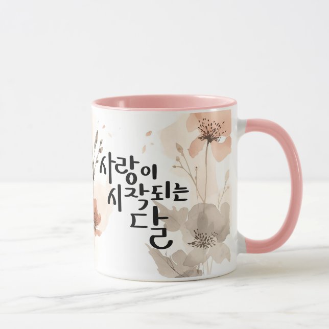 Taza The Month When Love Begins: K Calligraphy Art (Derecha)
