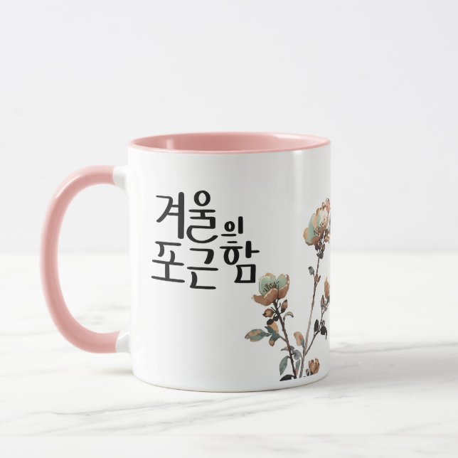 Taza The Warmth of Winter: K Calligraphy Art (Izquierda)